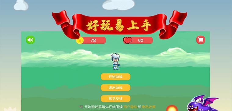 玩转孤星大冒险，过关必备技巧（15个小技巧让你迅速突破）
