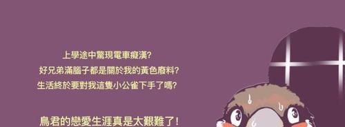 咕啾（打造完美恋爱剧情的秘诀）