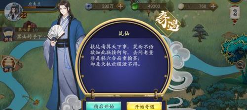 《聊斋搜灵录》攻略（全面解析聊斋搜灵录游戏玩法）