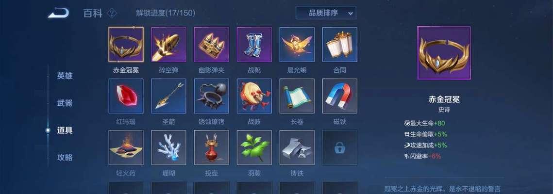 《空间资源公司攻略大全》（游戏玩家必看）