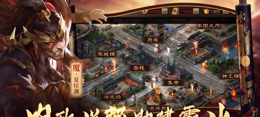 攻城三国（掌握游戏玩法）
