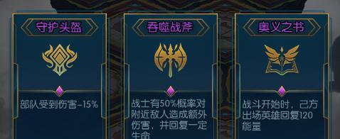 《掌握格子征战装备，打造无敌战斗力》（从装备选择到升级）