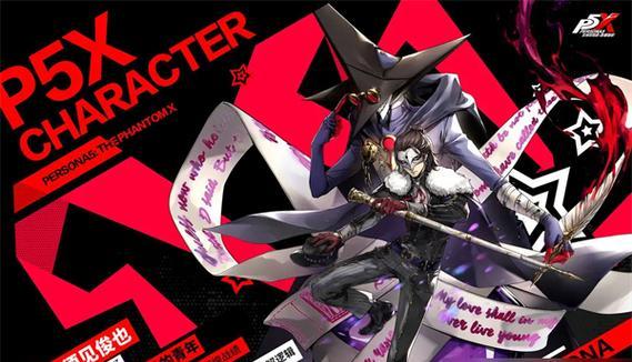 《女神异闻录4黄金版》钓鱼攻略（捕鱼高手从入门到精通）