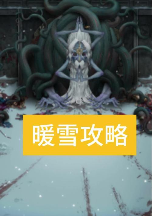 挑战暖雪boss，探究难点！