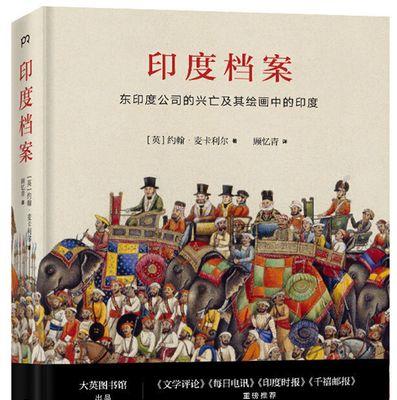 《东印度公司攻略秘籍——掌握游戏规则，成为商业大亨》（用好这些秘籍）