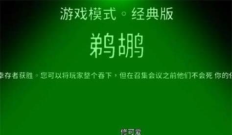 鹅鸭杀投票游戏指南（玩转以投票方式解决纷争的游戏）