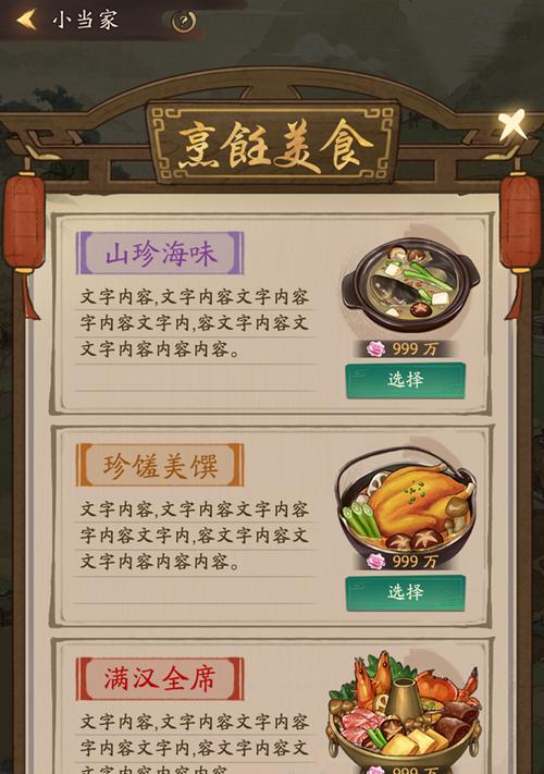 恶魔之书地下墓穴八层怎么过地狱厨神第八关攻略（挑战地狱厨神）