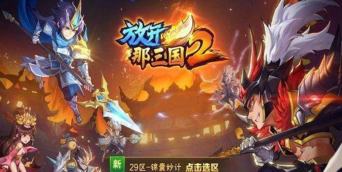 放开那三国新手攻略（成为三国最强王者的15个技巧）