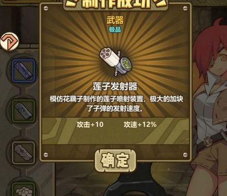 一、认真学习炼金术基础知识