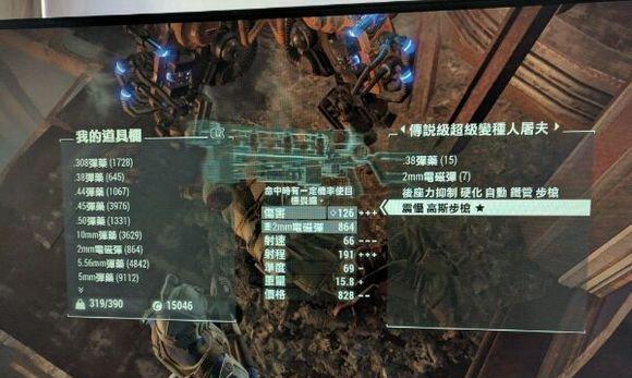 《辐射4生存模式》炸裂枪流详解（掌握炸裂枪流）