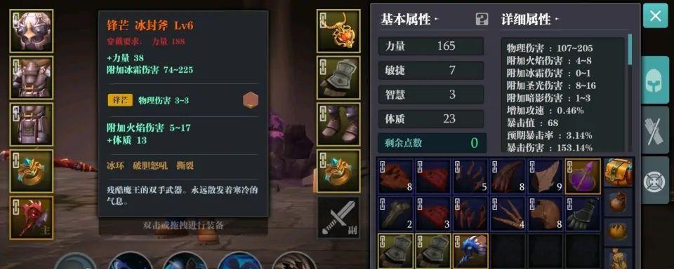 魔渊之刃装备强化技巧详解（掌握魔渊之刃装备强化的关键）