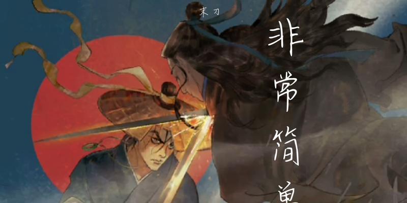 《以末刀第五关的通关技巧攻略》（突破末刀第五关）