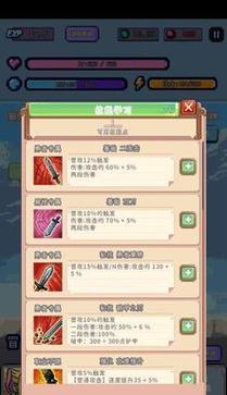 成为传说级冒险者的必备天赋加点秘籍（以游戏为主）