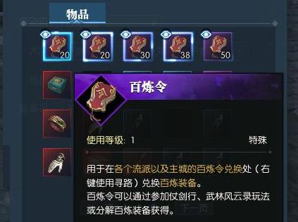 逆水寒百炼戒指手镯项链，哪个更适合你（选择逆水寒装备）