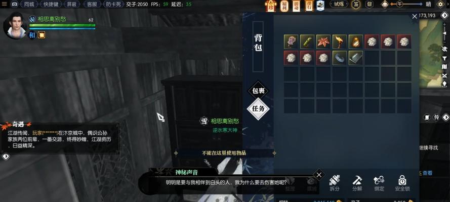 逆水寒道听途说任务攻略（逆水寒道听途说任务攻略详解）