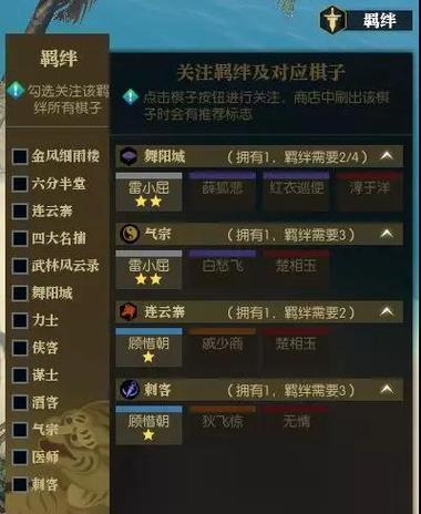 逆水寒花车日常玩法攻略（探索逆水寒世界的花车日常任务和技巧）