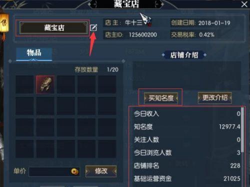 逆水寒琅琊夜宴奇遇攻略（体验古风世界的奇遇之旅）