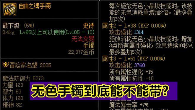 逆水寒三攻略教程（打造最强攻击力）
