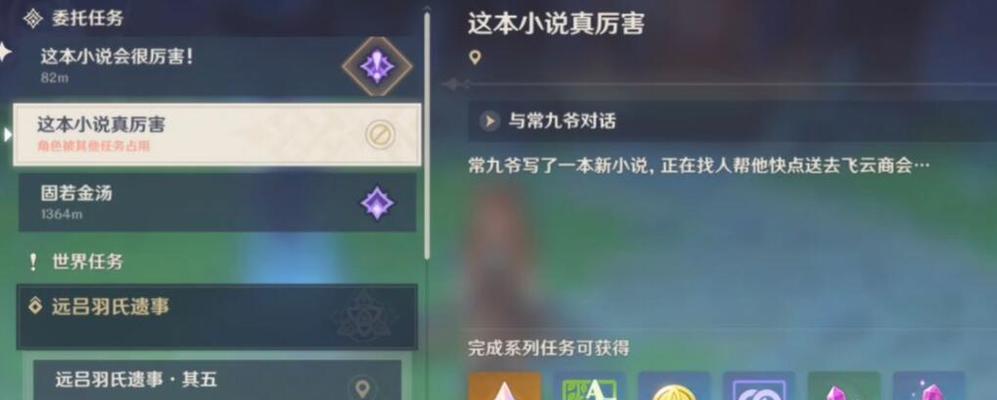 逆水寒岁月神偷桃木剑在哪里（寻找桃木剑的任务完成方式）