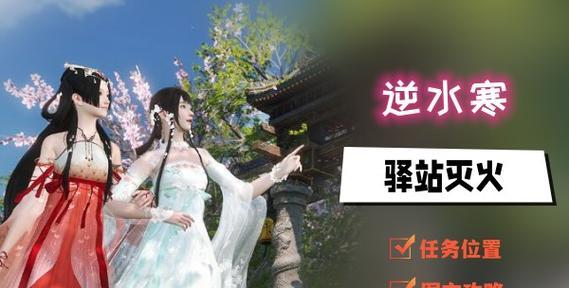 《逆水寒》七奇遇挑战攻略（突破七大奇遇）
