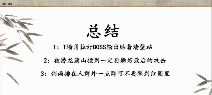 逆水寒掌门三怎么打（击败逆水寒掌门老三）