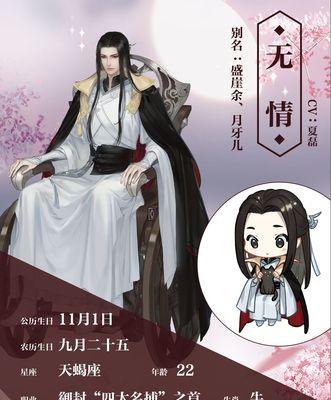 《逆水寒智者无情荒村》攻略详解（探索荒村、解谜智慧）