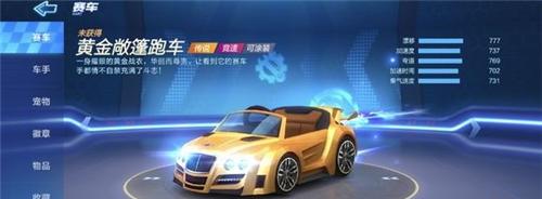 《跑跑卡丁车手游黄金坐标玩法详解》（掌握黄金坐标技巧提升你的游戏实力）