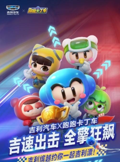 《跑跑卡丁车手游燃擎季永久车牌获取攻略》（一键获得燃擎季永久车牌）