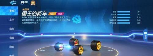 跑跑卡丁车贴边技能详解（实用贴边技巧助你成为赛道之王）