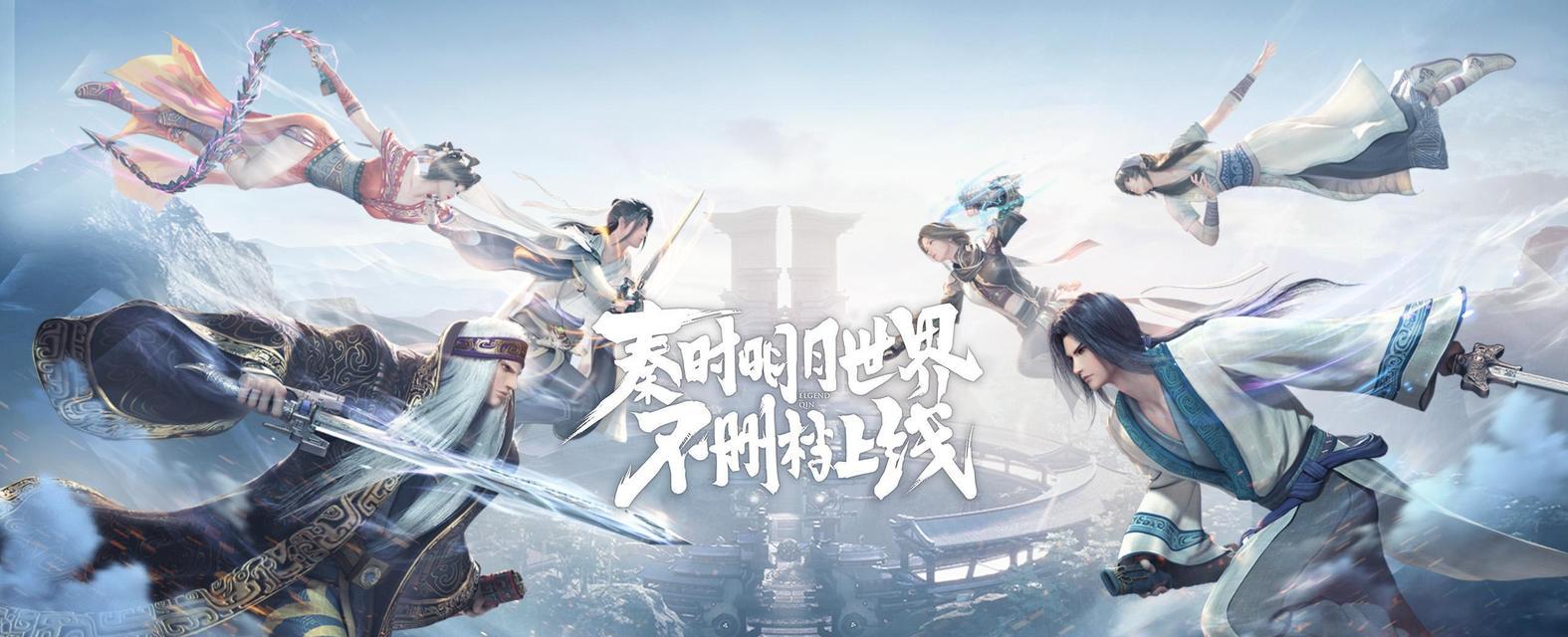 秦时明月世界儒家修炼法攻略（探索儒家修炼之道）
