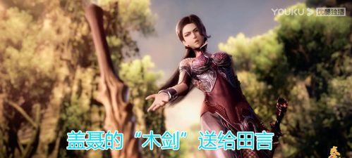 《秦时明月世界田言邀约全结局攻略》（以游戏为主）
