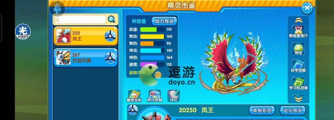 口袋妖怪复刻初期道馆克制搭配指南（打败道馆让你轻松前行）