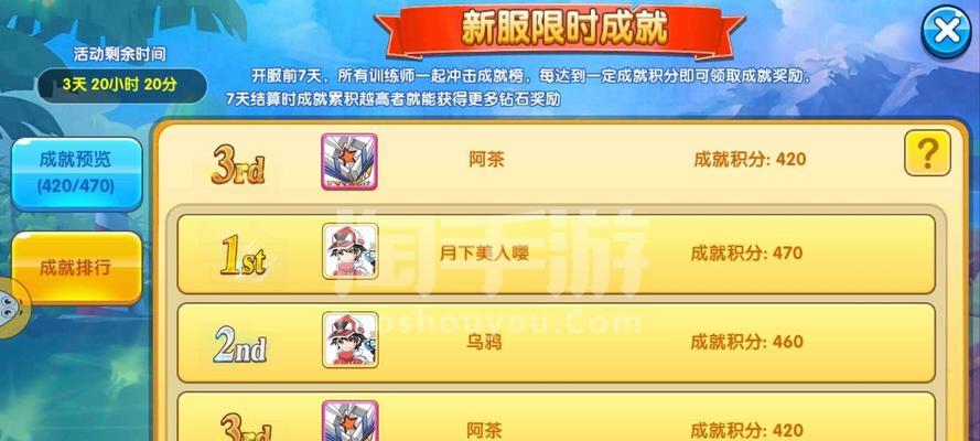 《口袋妖怪复刻尼比市》关卡1号水域通关攻略（打败水系宝可梦）