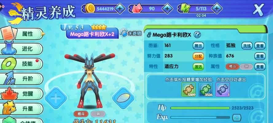 口袋妖怪钻石升级鉴（挑战鉴定大师）
