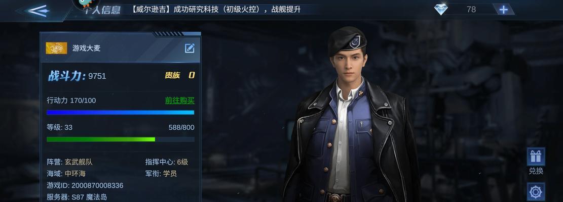 口袋战舰新手开局详细攻略（探索战争与策略的魅力）