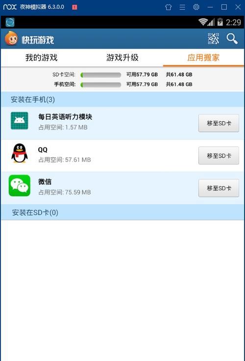 快玩新手操作教程（快玩APP的功能介绍及使用技巧）