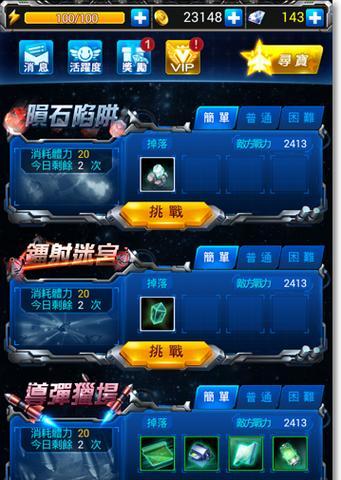 雷霆战机4月24日维护公告发布，优化游戏体验
