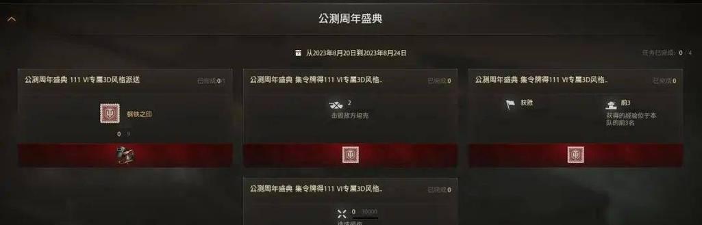 雷霆战机的穿甲弹如何使用（游戏中的穿甲弹技巧与策略解析）