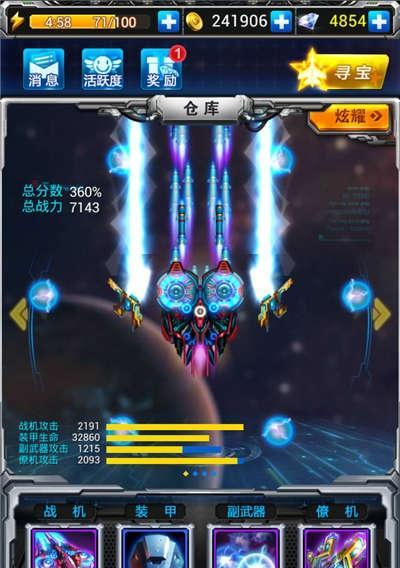 以雷霆战机高爆发的装备搭配（如何打造无敌战斗机械）