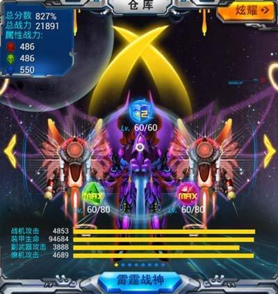 《雷霆战机僚机守卫使用教程》（掌握守卫技巧）