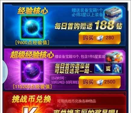雷霆战机平民与土豪实用套装搭配攻略（打造强力战机）