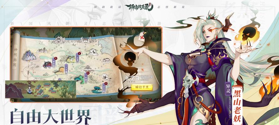 《聊斋搜灵录山主》（玩转山主模式）