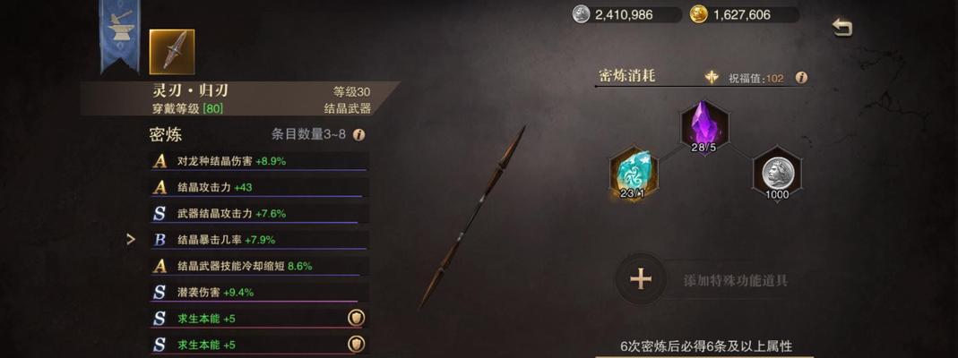 猎魂觉醒联动BOSS攻略（揭秘金刚BOSS的弱点与克制策略）