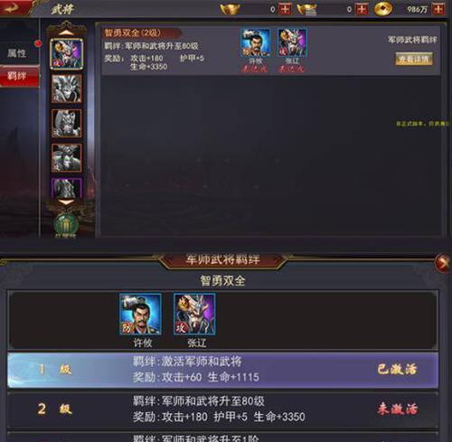 《以灵猫传提升男主羁绊的秘诀》（玩转羁绊系统）