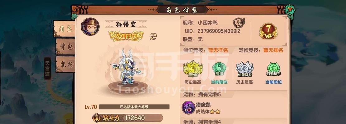 《以灵猫传》战力提升方法一览（快速提升战力队伍的关键技巧与策略）