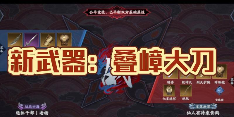 流星群侠传中武器升星与论剑伤害的关系研究（探索流星群侠传中武器升星对于论剑伤害的影响）
