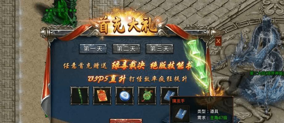 《征战龙城王城，争霸无双》（掌握关键技巧）