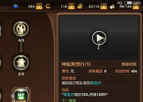 《龙之谷2元素师加点攻略》（了解元素师加点技巧）