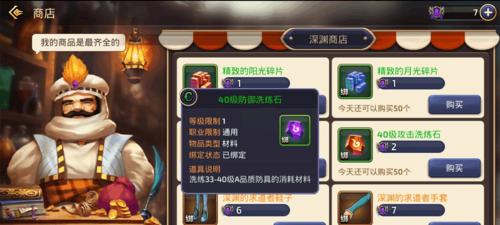 《龙之谷手游宫廷勋章获取攻略》（宫廷勋章的获取方法详解）