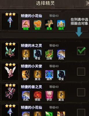 龙之谷手游药剂师精灵搭配攻略（解密药剂师精灵技能与装备）